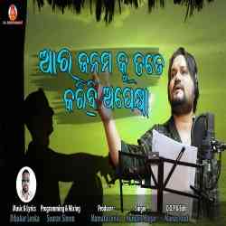 Arajanamaku Tate Karibi Apekshya